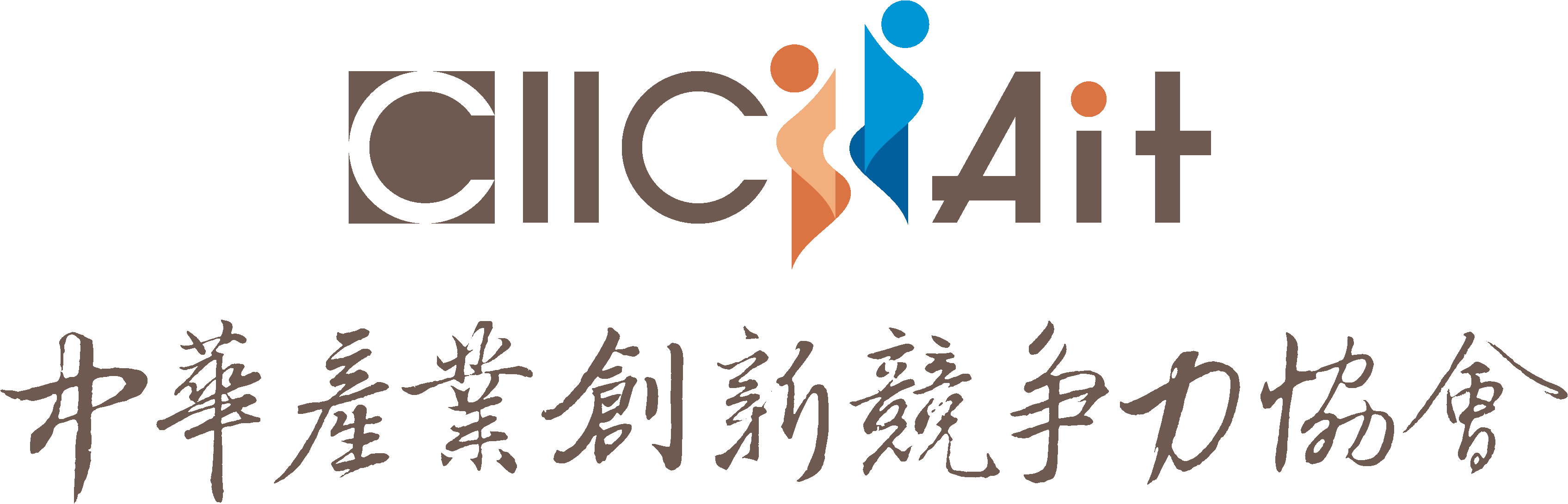中華產業創新競爭力協會Logo